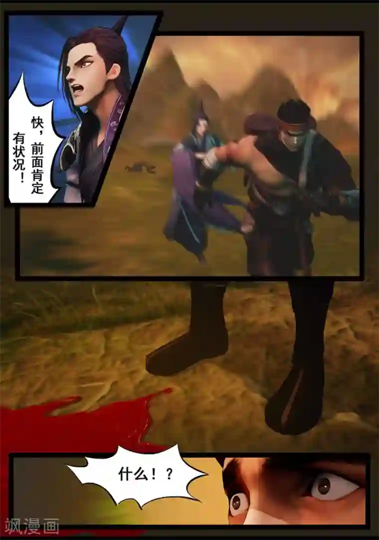 守墓笔记之少年机关师第93话 舌狱