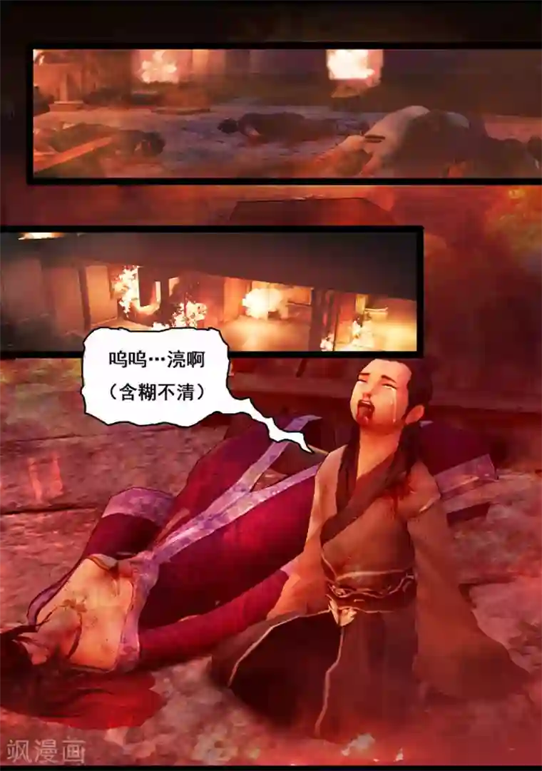 守墓笔记之少年机关师第93话 舌狱