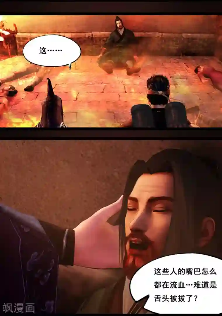 守墓笔记之少年机关师第93话 舌狱