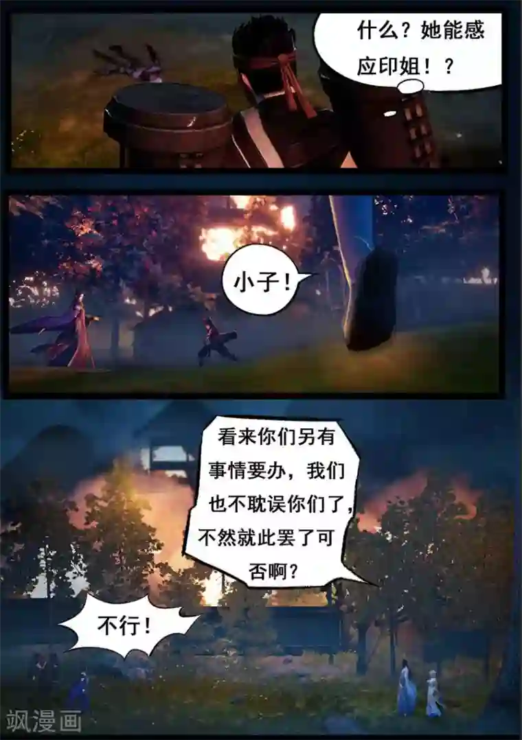 守墓笔记之少年机关师第94话 尸兵（上）