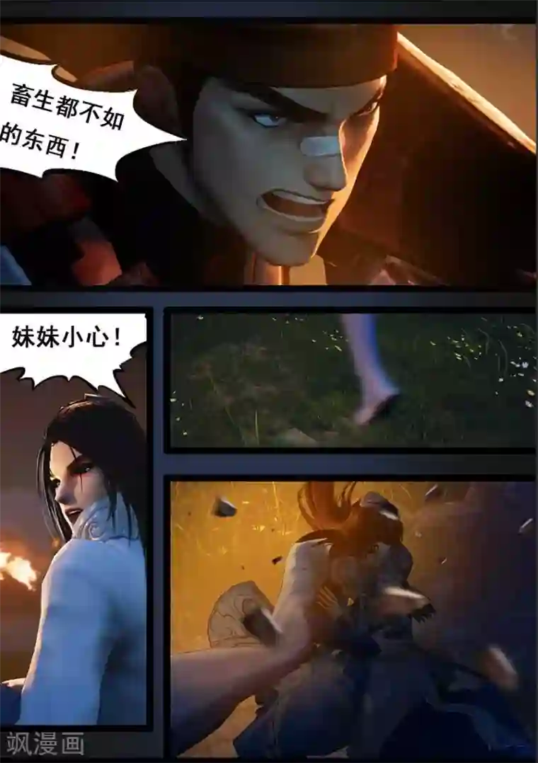 守墓笔记之少年机关师第94话 尸兵（上）