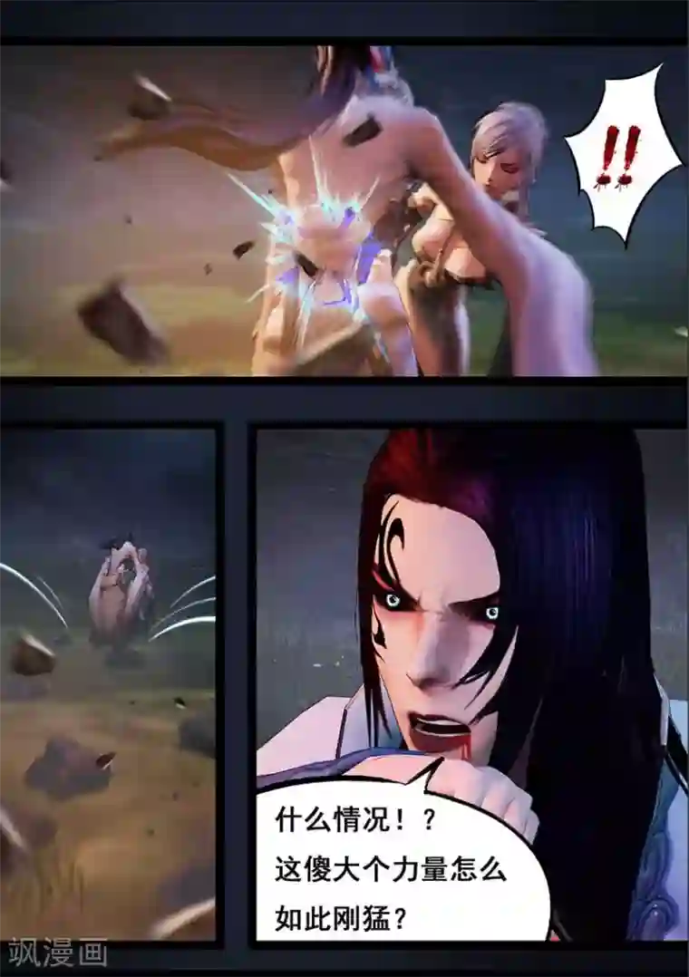 守墓笔记之少年机关师第94话 尸兵（上）