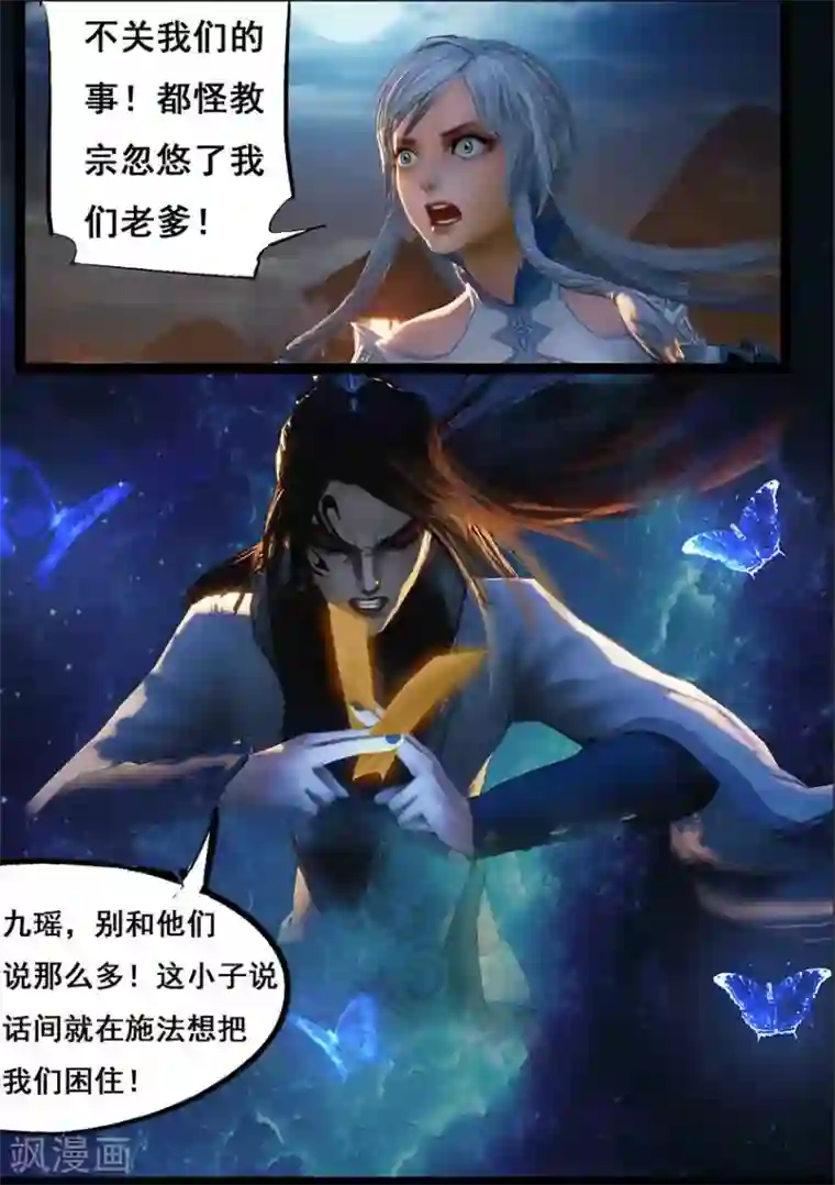 守墓笔记之少年机关师第94话 尸兵（上）