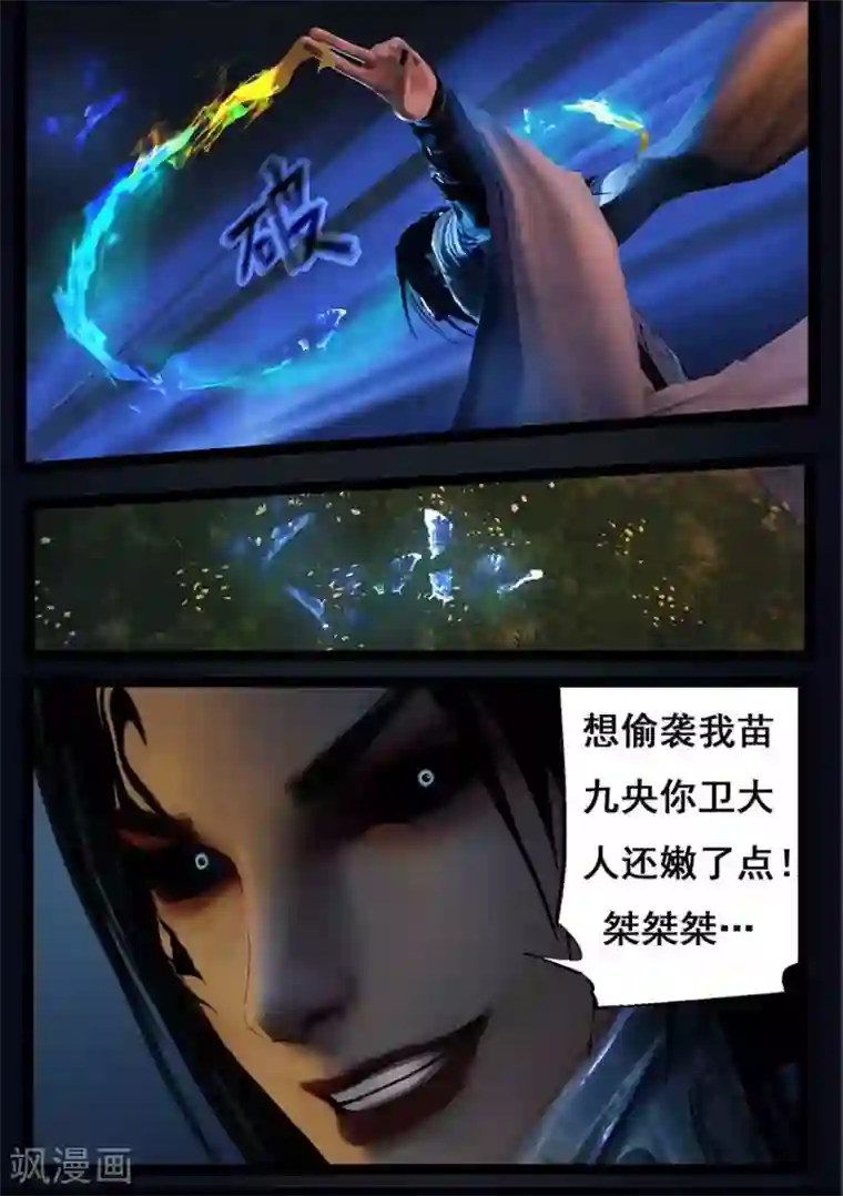 守墓笔记之少年机关师第94话 尸兵（上）