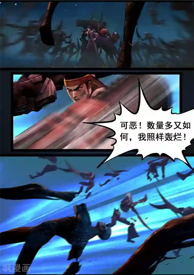 守墓笔记之少年机关师第95话 尸兵（中）