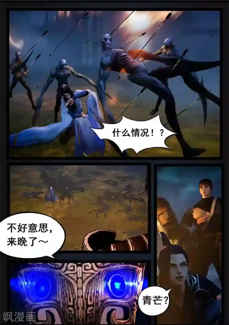 守墓笔记之少年机关师第95话 尸兵（中）