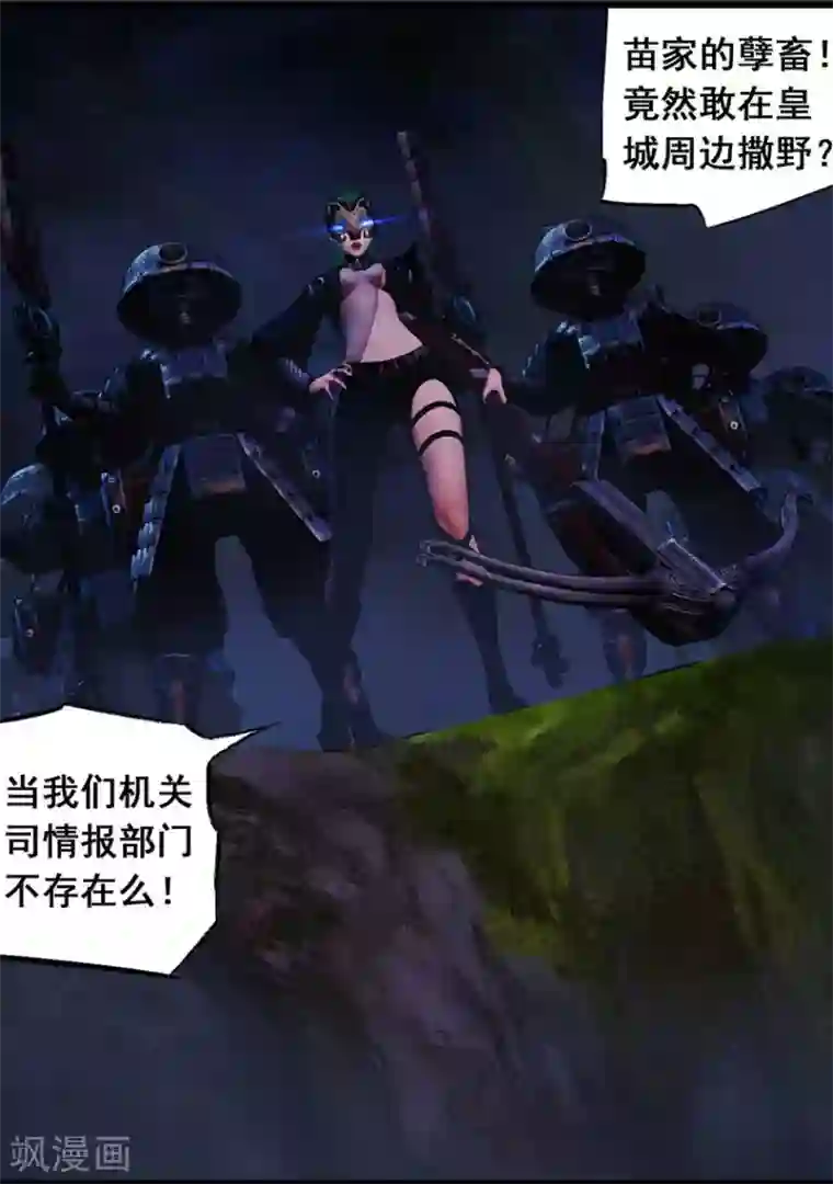 守墓笔记之少年机关师第95话 尸兵（中）