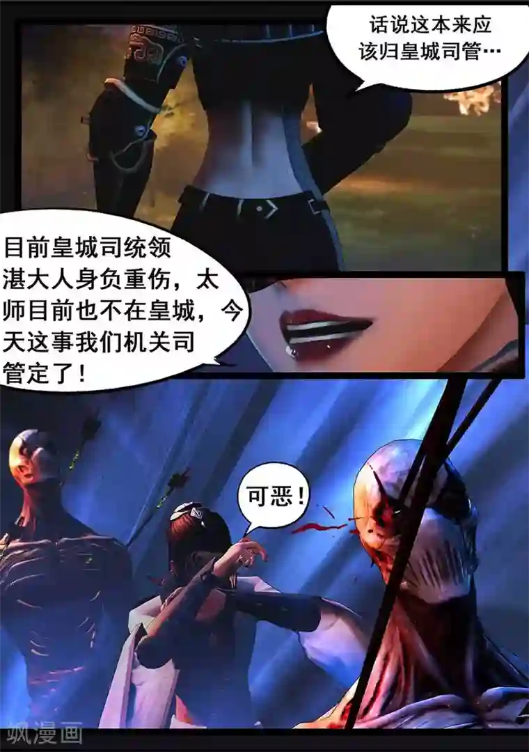 守墓笔记之少年机关师第95话 尸兵（中）