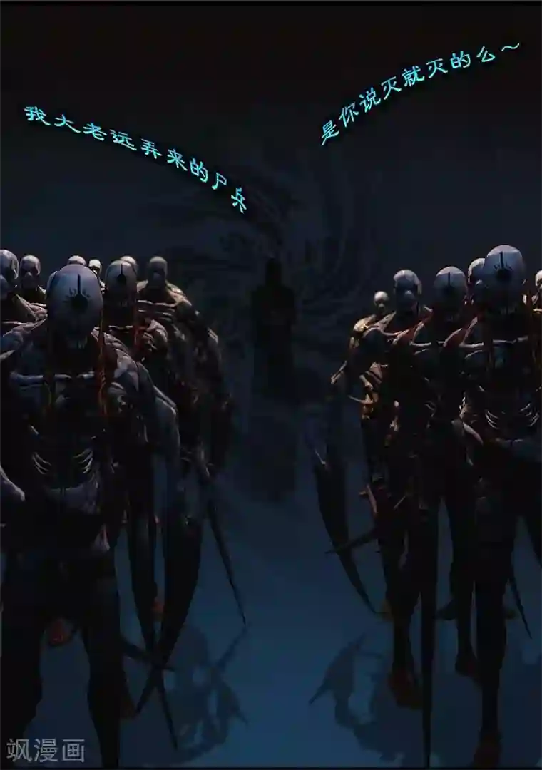 守墓笔记之少年机关师第95话 尸兵（中）