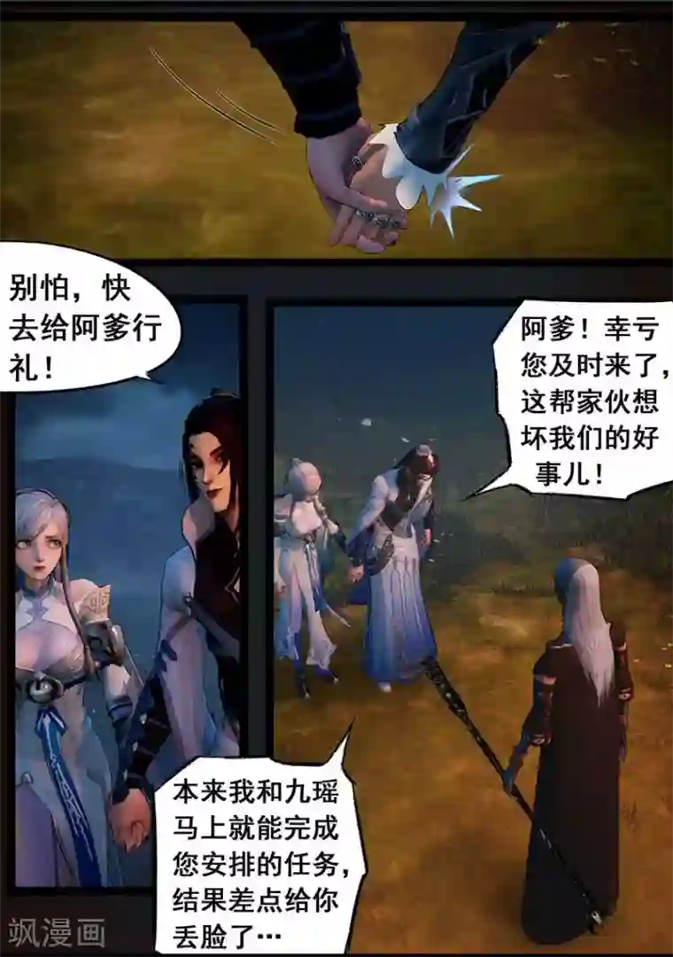 守墓笔记之少年机关师第95话 尸兵（中）