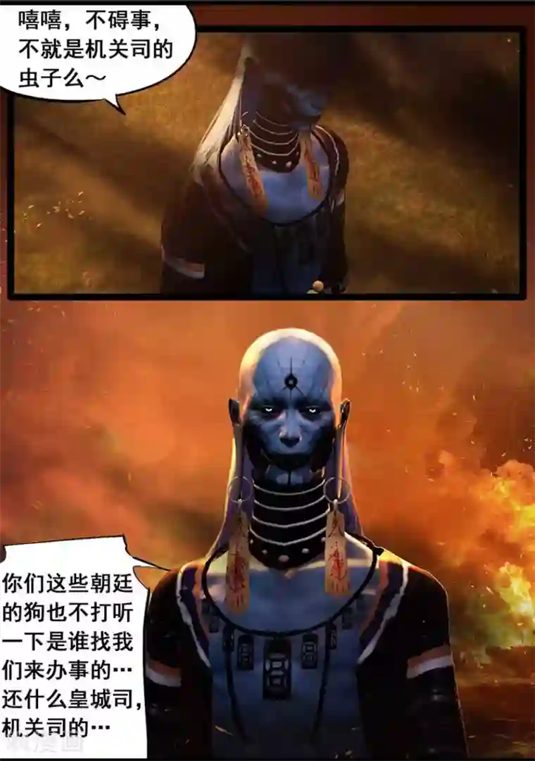 守墓笔记之少年机关师第95话 尸兵（中）