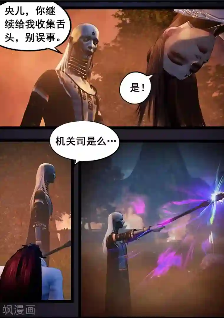 守墓笔记之少年机关师第95话 尸兵（中）