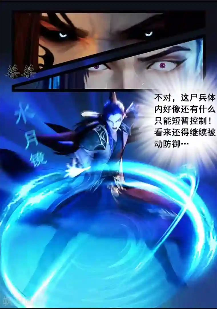 守墓笔记之少年机关师第95话 尸兵（中）