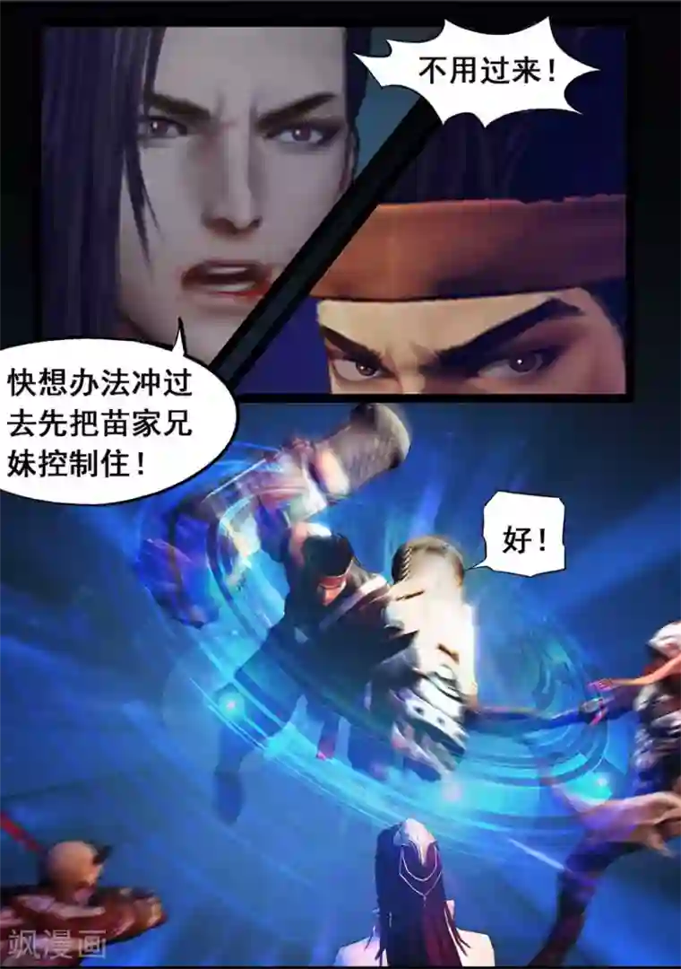 守墓笔记之少年机关师第95话 尸兵（中）