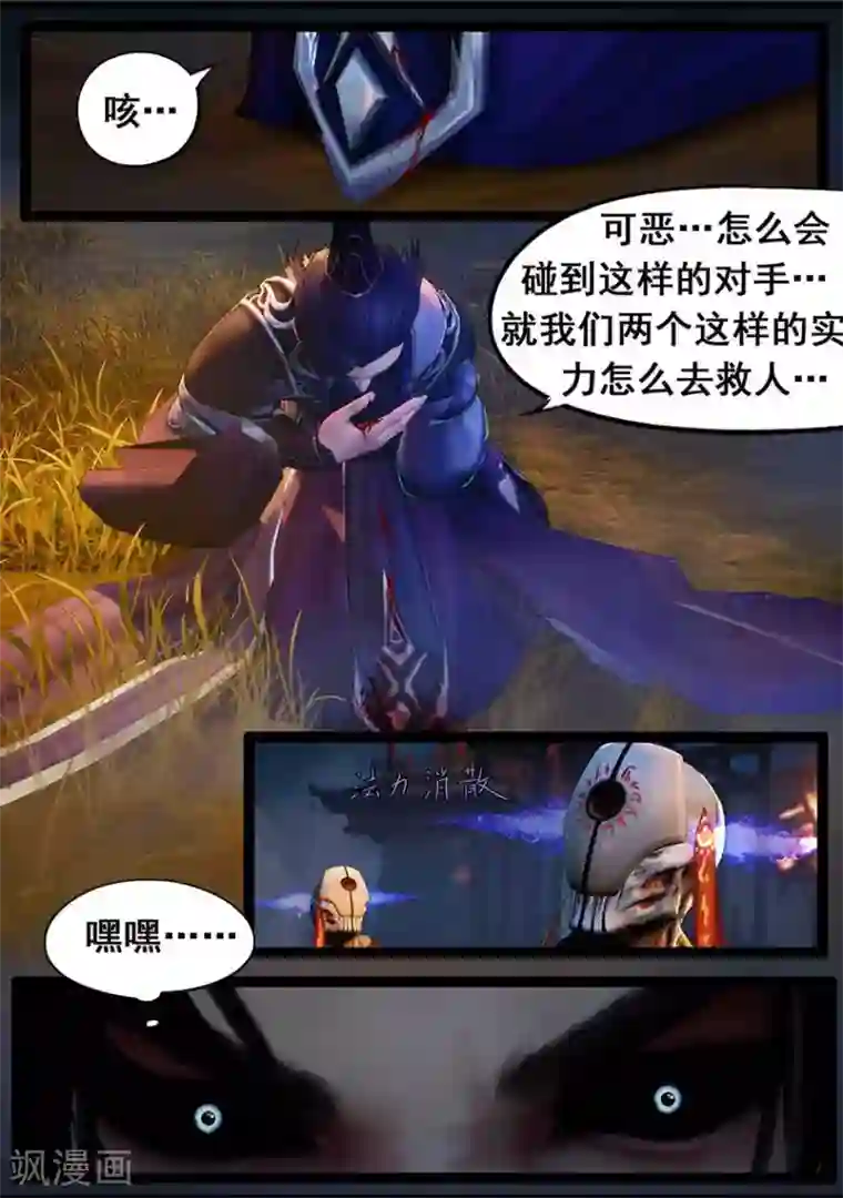 守墓笔记之少年机关师第95话 尸兵（中）