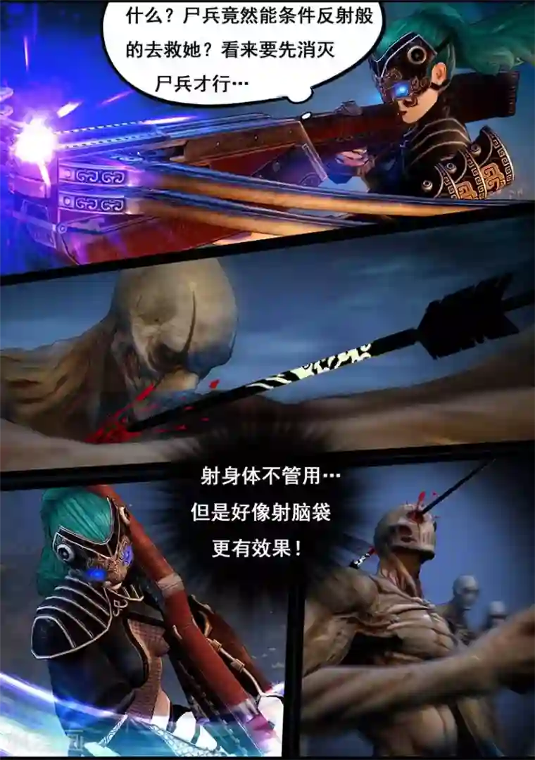 守墓笔记之少年机关师第96话 尸兵（下）