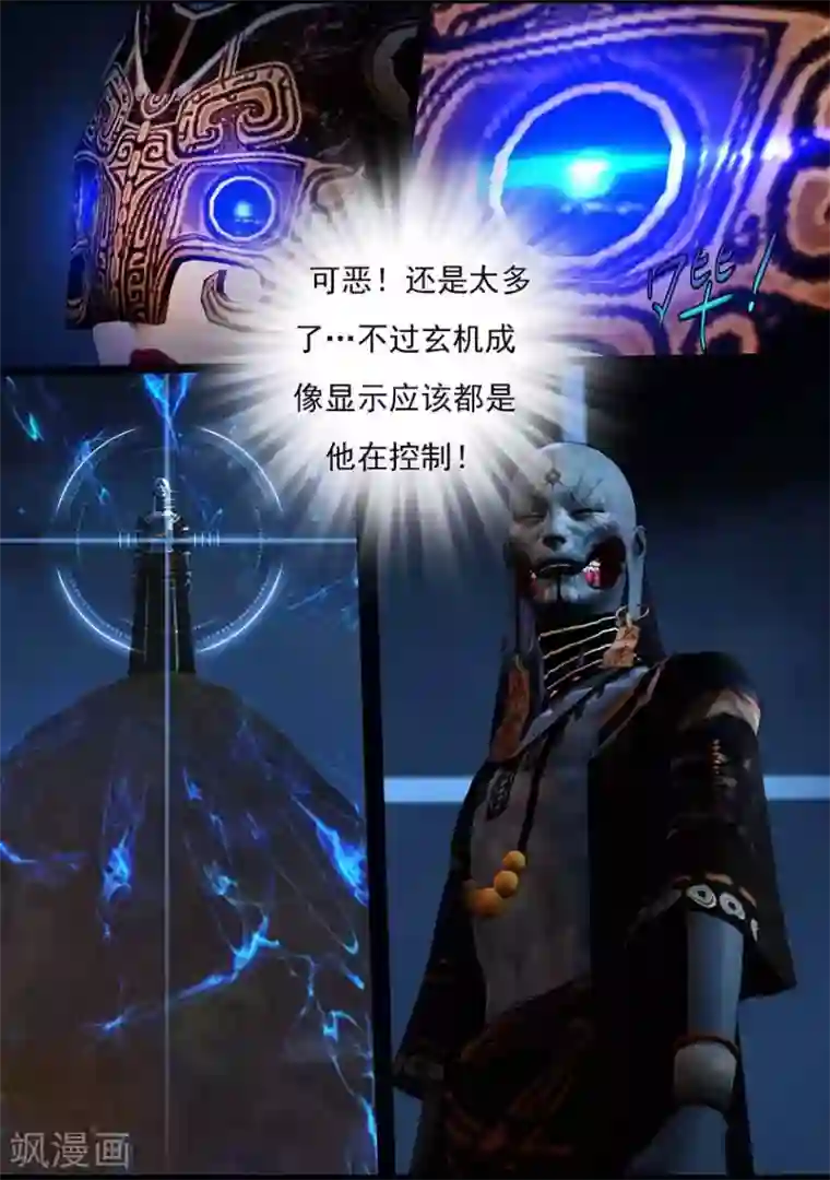 守墓笔记之少年机关师第96话 尸兵（下）