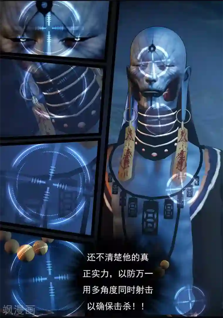 守墓笔记之少年机关师第96话 尸兵（下）