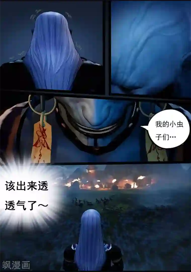 守墓笔记之少年机关师第96话 尸兵（下）