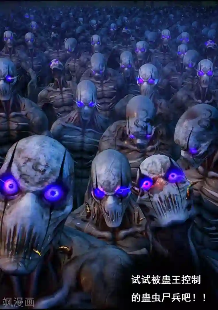 守墓笔记之少年机关师第96话 尸兵（下）