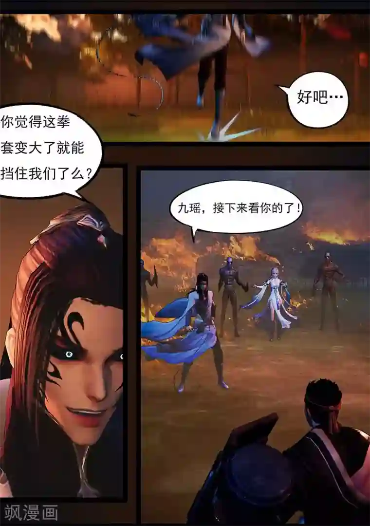 守墓笔记之少年机关师第96话 尸兵（下）