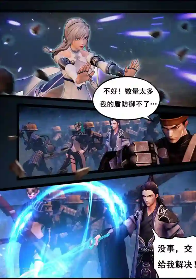 守墓笔记之少年机关师第96话 尸兵（下）