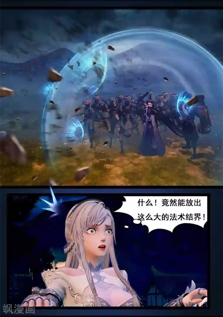 守墓笔记之少年机关师第96话 尸兵（下）