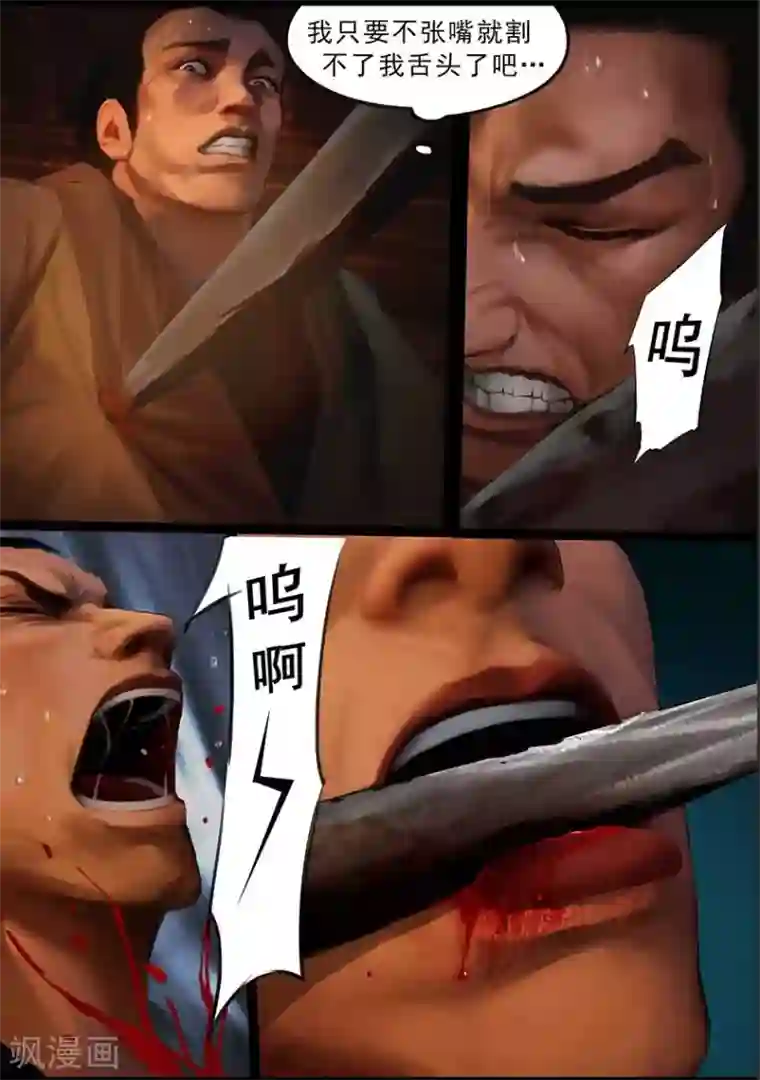 守墓笔记之少年机关师第97话 尸蛊（上）