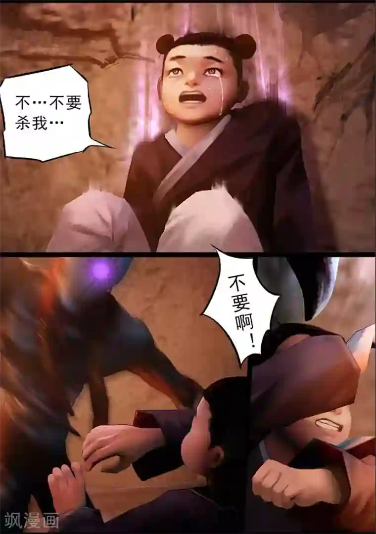 守墓笔记之少年机关师第97话 尸蛊（上）