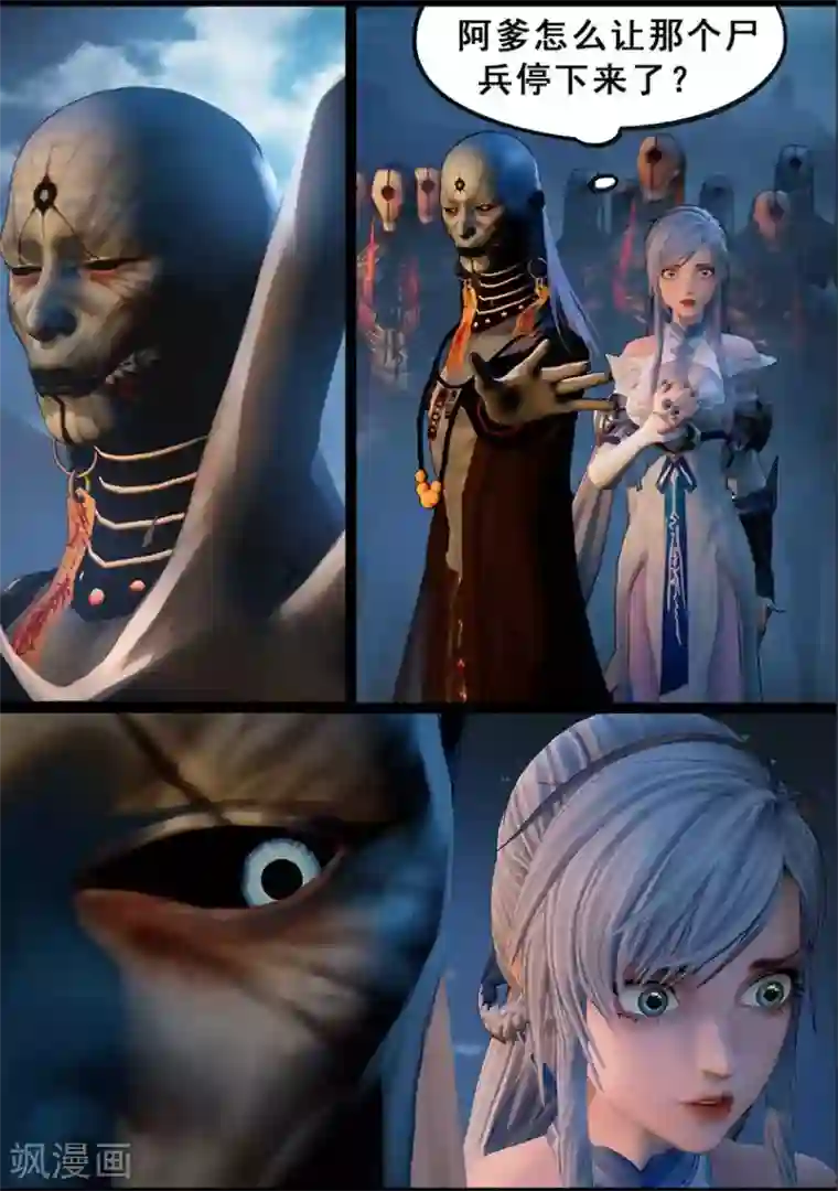 守墓笔记之少年机关师第97话 尸蛊（上）