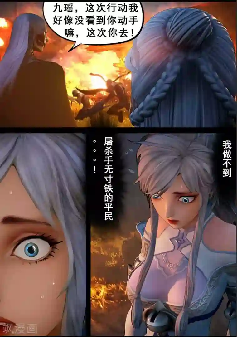 守墓笔记之少年机关师第97话 尸蛊（上）