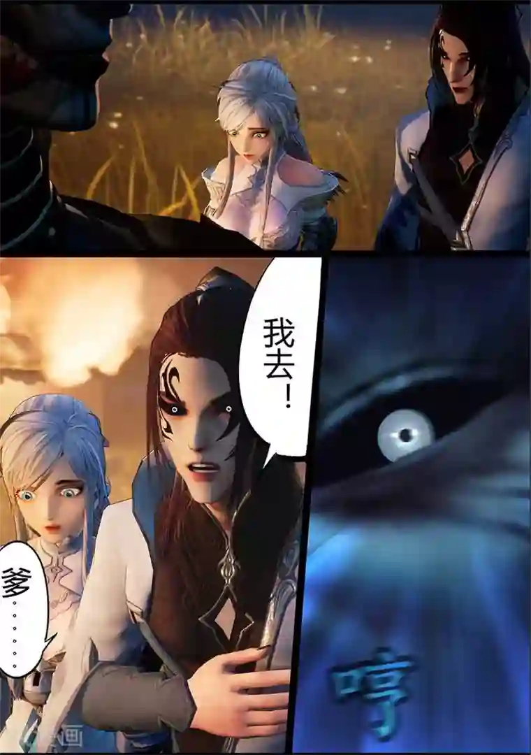 守墓笔记之少年机关师第97话 尸蛊（上）