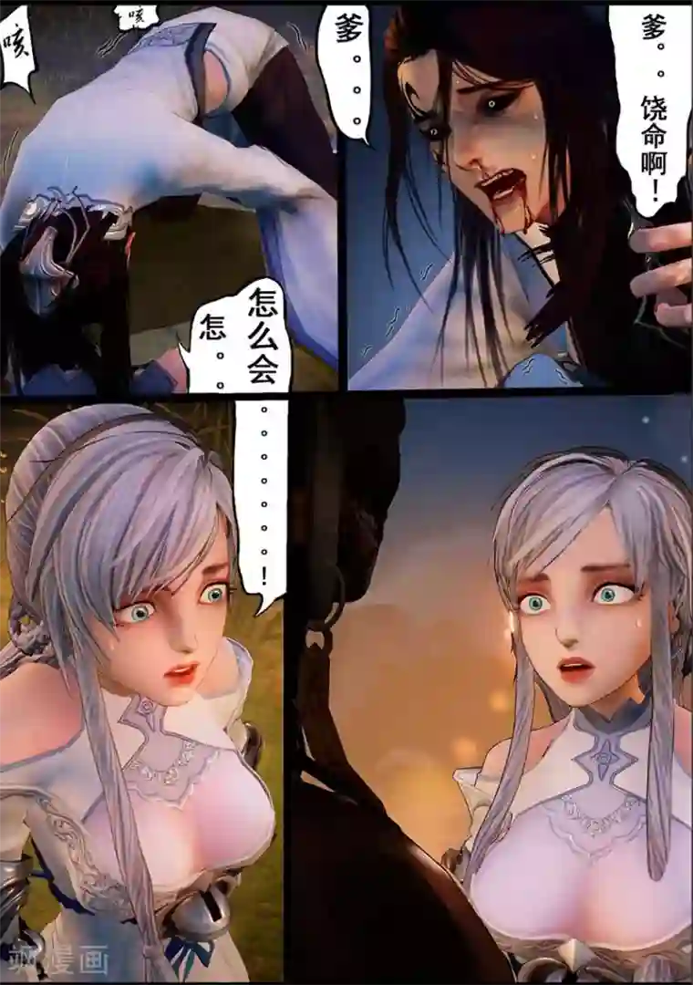 守墓笔记之少年机关师第97话 尸蛊（上）