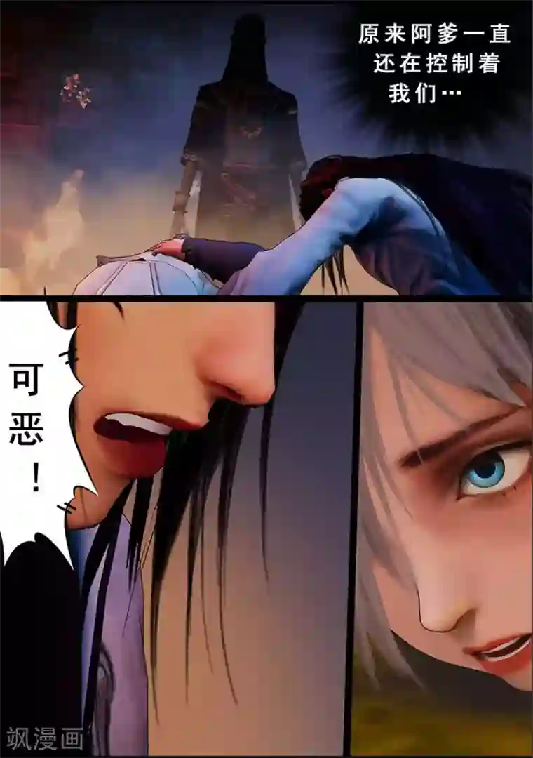 守墓笔记之少年机关师第97话 尸蛊（上）