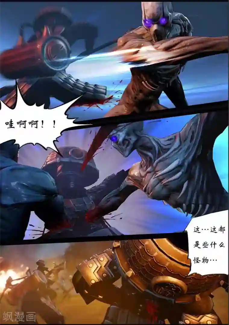 守墓笔记之少年机关师第97话 尸蛊（上）