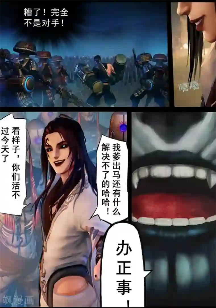 守墓笔记之少年机关师第97话 尸蛊（上）