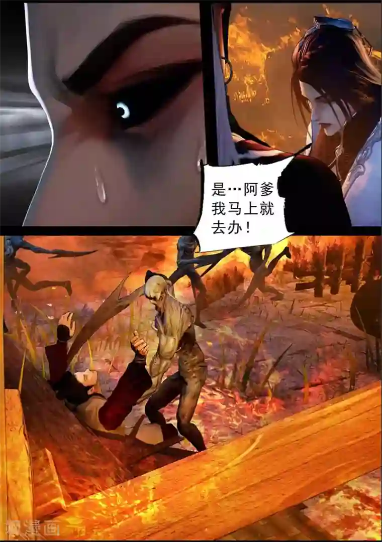 守墓笔记之少年机关师第97话 尸蛊（上）