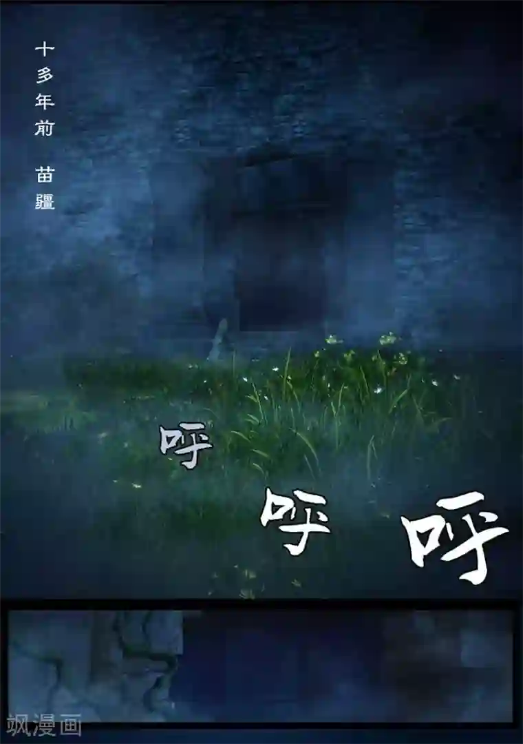 守墓笔记之少年机关师第98话 尸蛊（中）