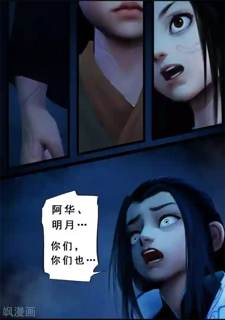 守墓笔记之少年机关师第98话 尸蛊（中）