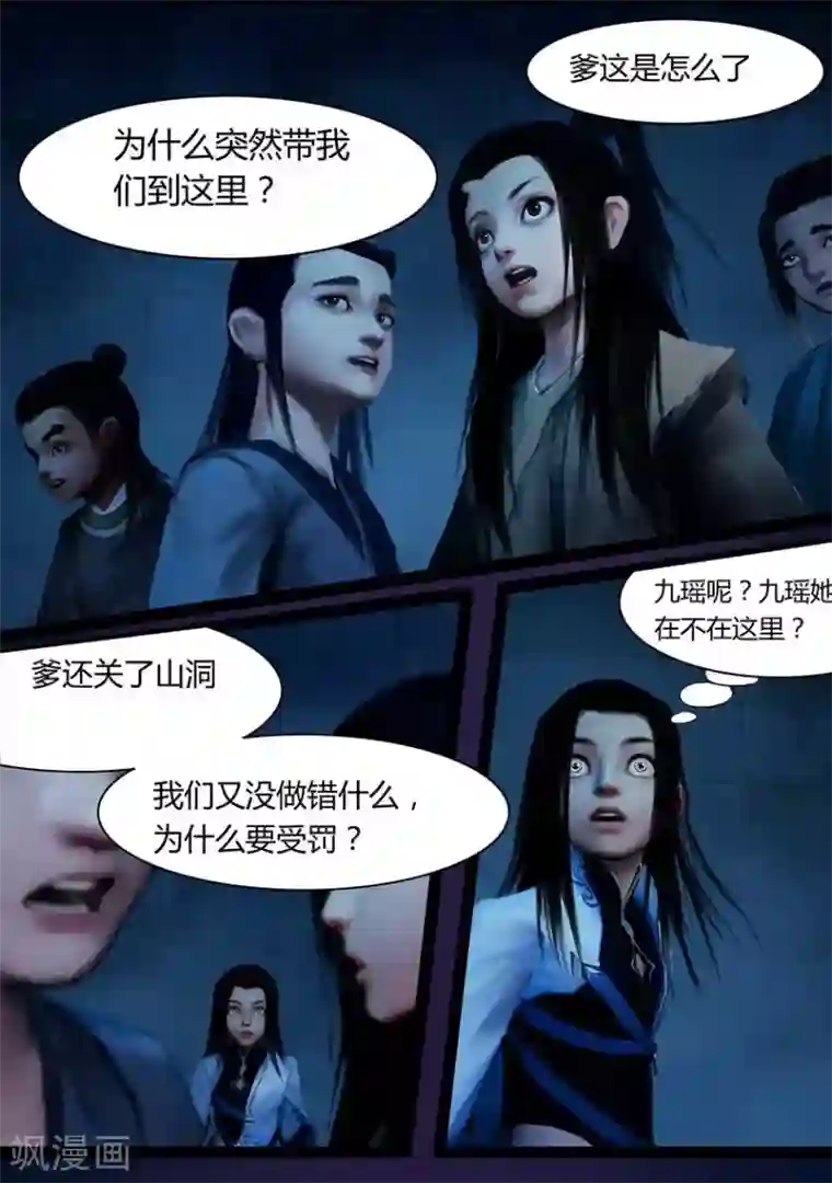 守墓笔记之少年机关师第98话 尸蛊（中）