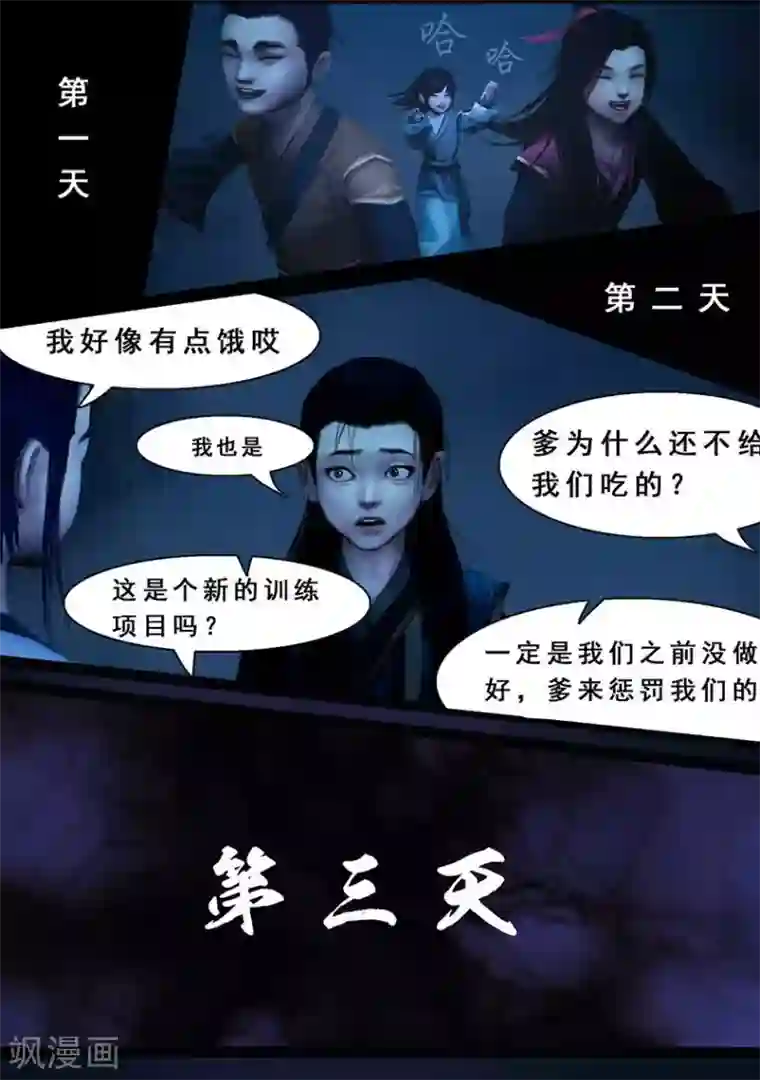 守墓笔记之少年机关师第98话 尸蛊（中）