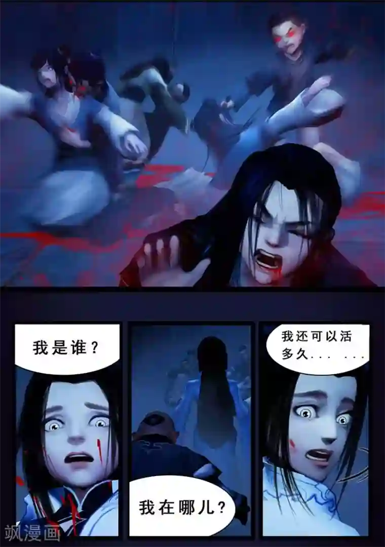 守墓笔记之少年机关师第98话 尸蛊（中）