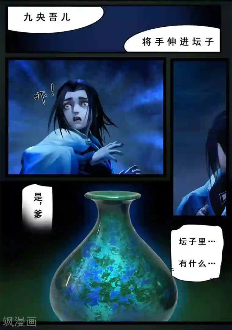 守墓笔记之少年机关师第98话 尸蛊（中）