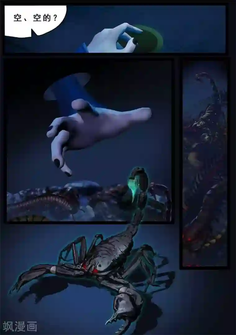 守墓笔记之少年机关师第98话 尸蛊（中）