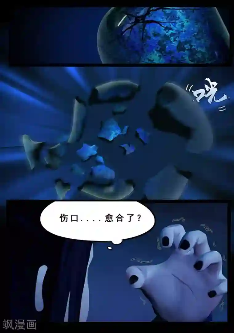 守墓笔记之少年机关师第98话 尸蛊（中）