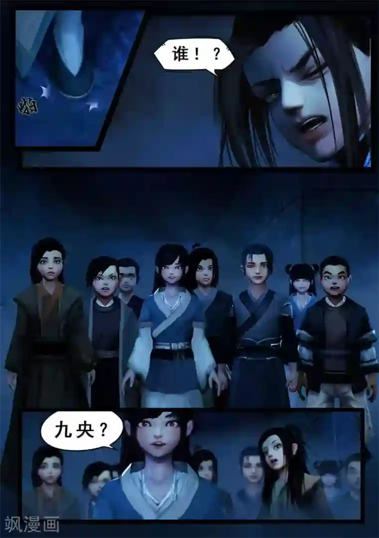 守墓笔记之少年机关师第98话 尸蛊（中）