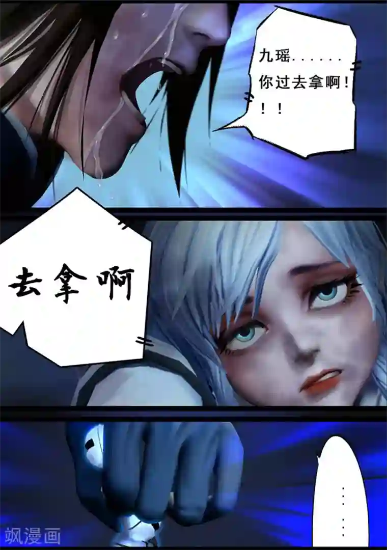 守墓笔记之少年机关师第99话 尸蛊（下）