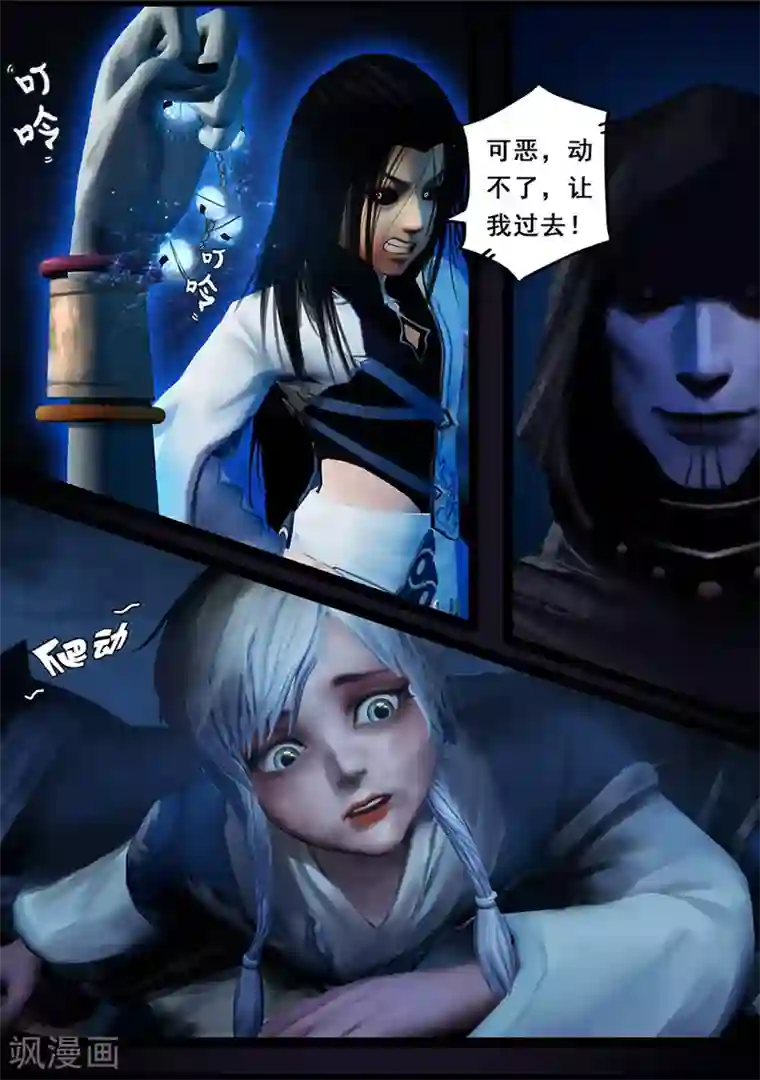 守墓笔记之少年机关师第99话 尸蛊（下）