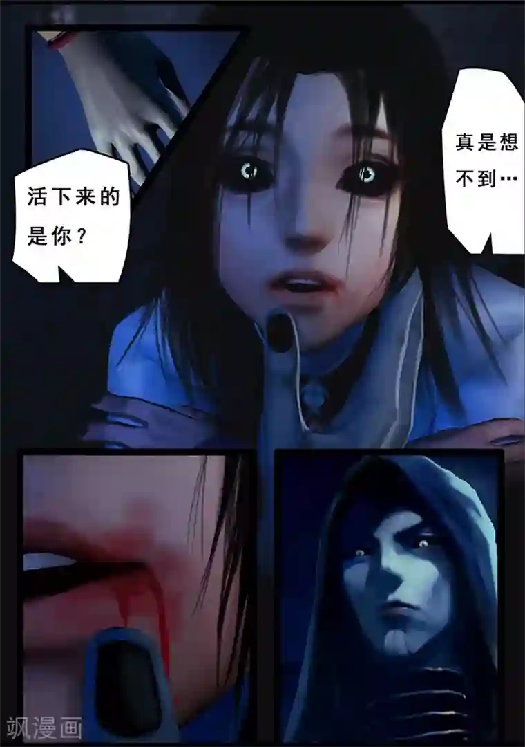 守墓笔记之少年机关师第99话 尸蛊（下）