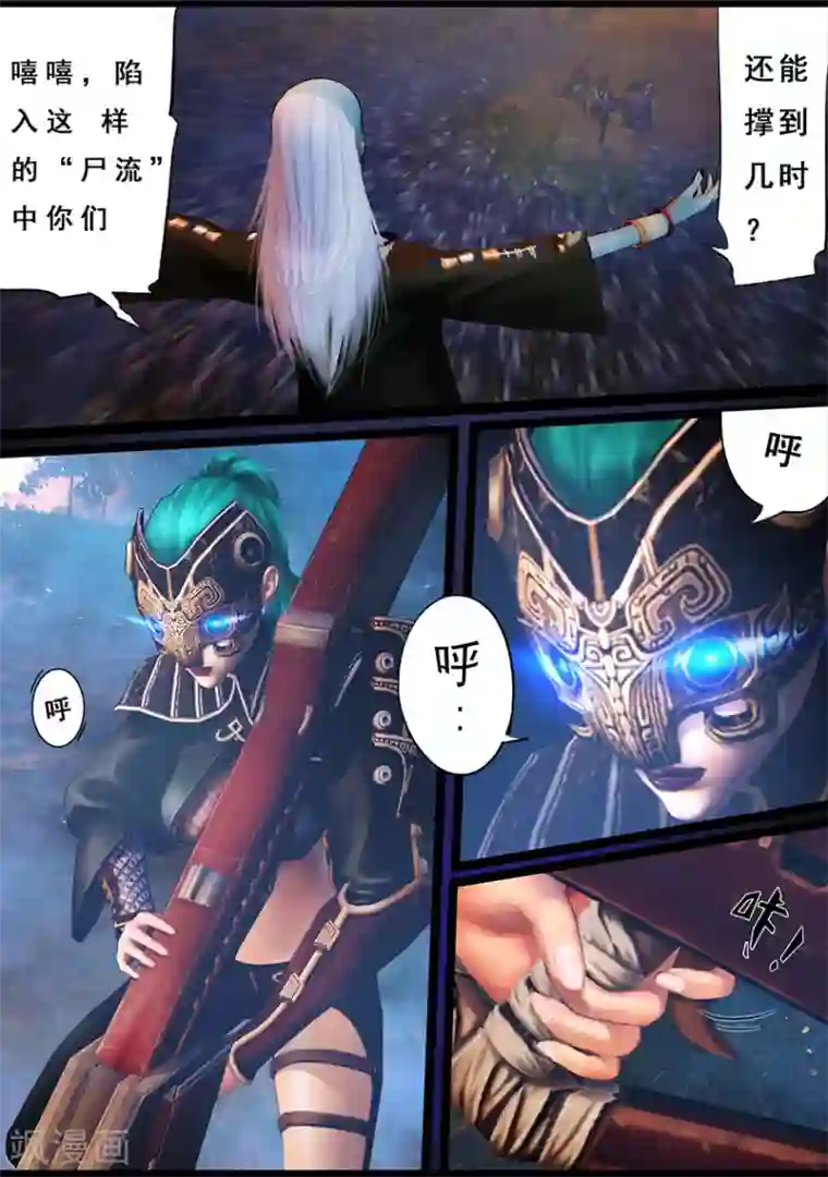 守墓笔记之少年机关师第99话 尸蛊（下）